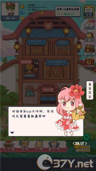 CP大作战