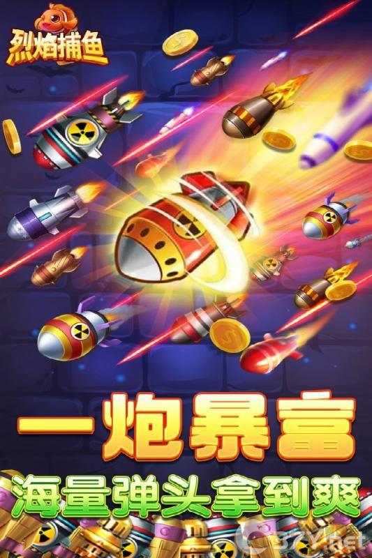 亲朋捕鱼大乱斗最新版