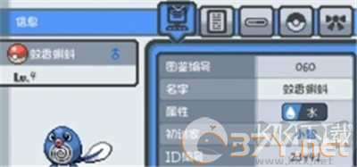 口袋妖怪格查尔