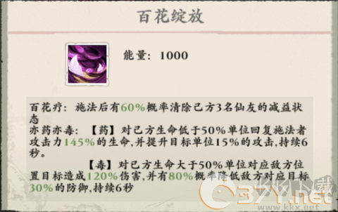 侠行天下
