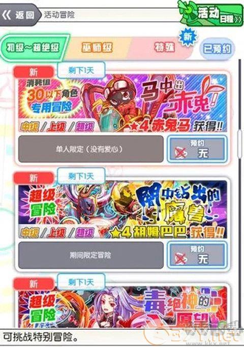 粉碎狂热(Crash Fever)
