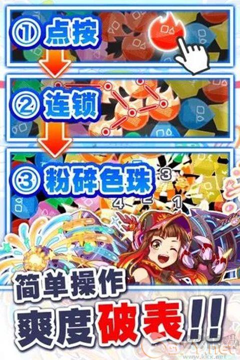 粉碎狂热(Crash Fever)