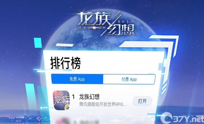 龙族幻想登顶iOS双榜 美术表现获日韩画手力荐[视频]