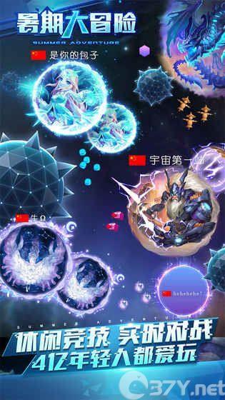 球球大作战9.5.0手机游戏正版下载更新地址图片2