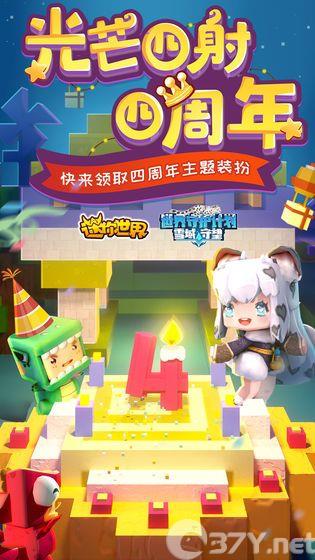 迷你世界迷你豆激活码2020没有过期永久版图片2