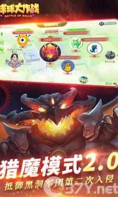 球球大作战12.1.3无限棒棒糖中文版图片1