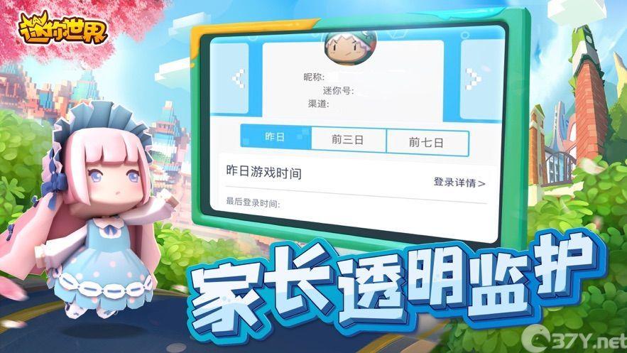 迷你世界答题赢皮肤答案2020图片1