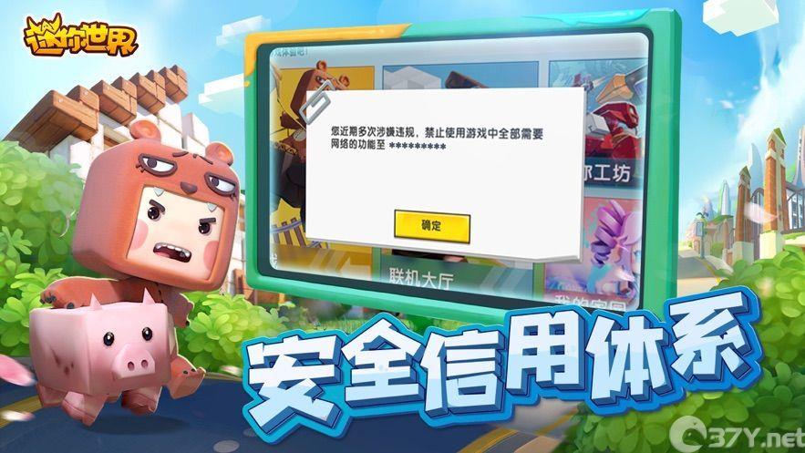 迷你世界答题赢皮肤答案2020图片2