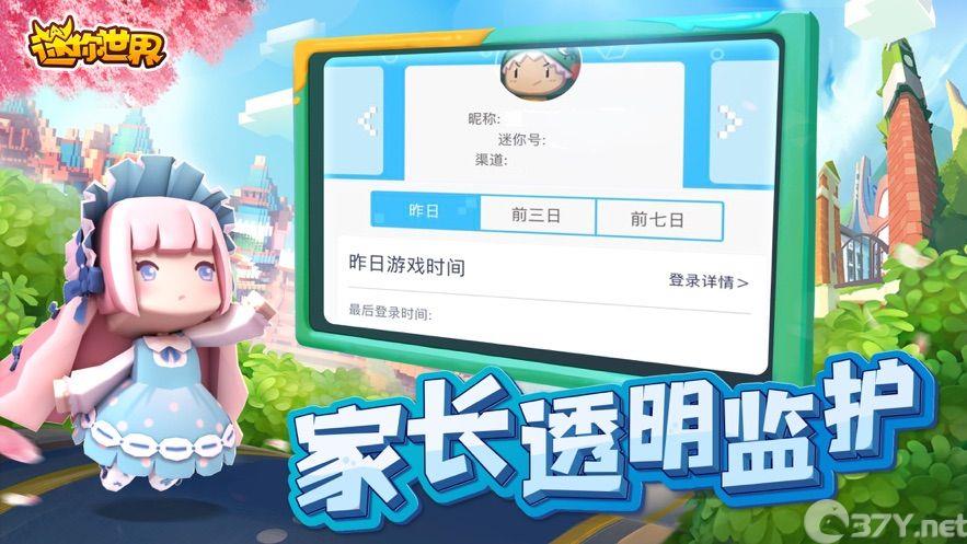 迷你世界2020端午节皮肤免费激活最新版图片1