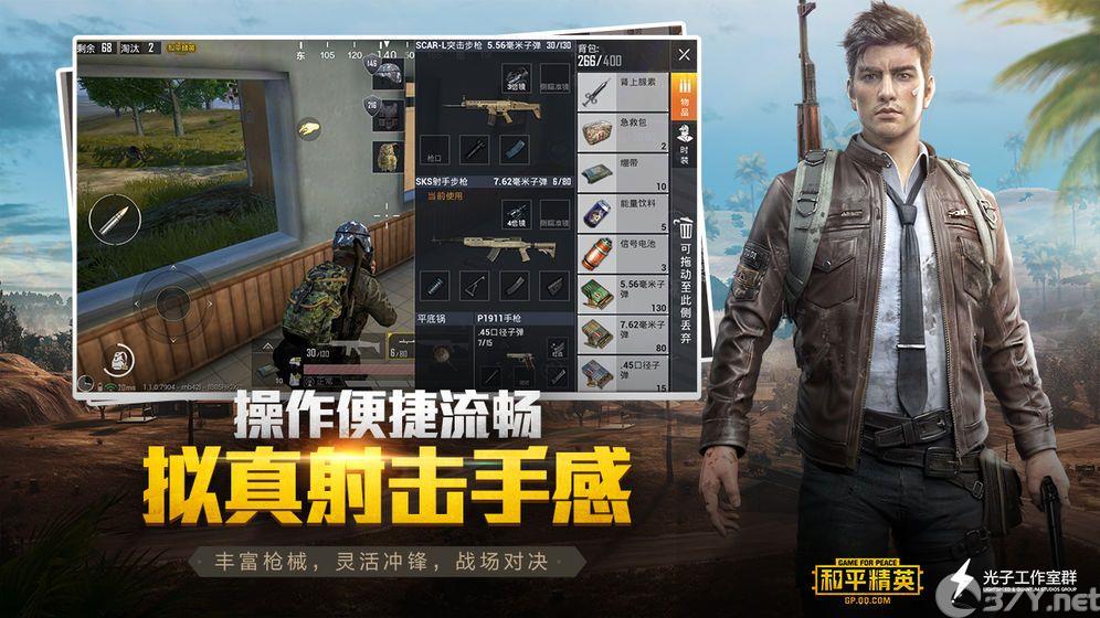 hpjy2cn和平精英赛季点券无限领app图片1