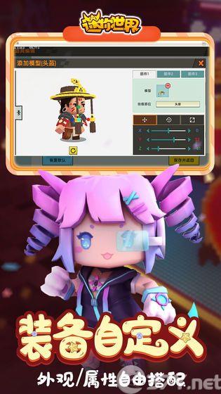 迷你世界0.45.1版本更新下载九游版图片1