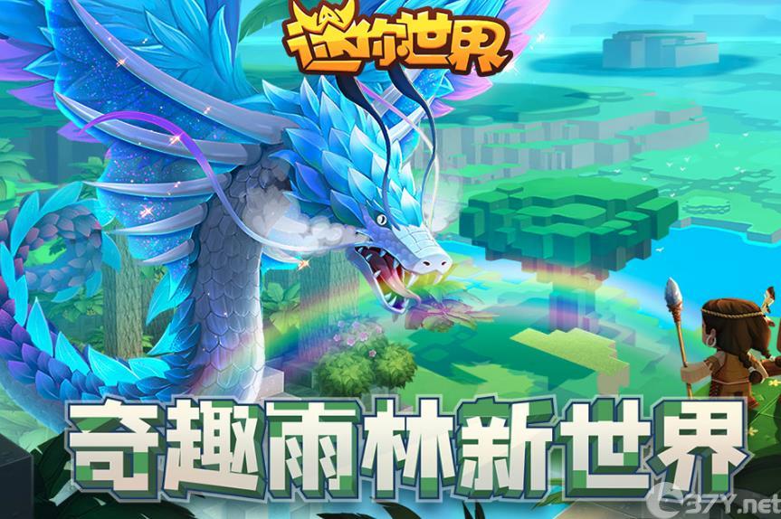 迷你世界激活码. 2021年 有效永久最新图片2