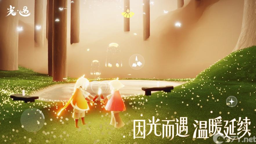 光遇神秘版本官方安卓版图片1