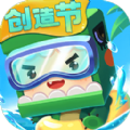 迷你世界想象无边界2021官方下载最新版 v1.17.0