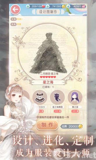 奇迹暖暖飞鸟逐光版本最新完整版下载图片1