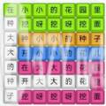 模拟汉字战争游戏官方手机版 v1.0