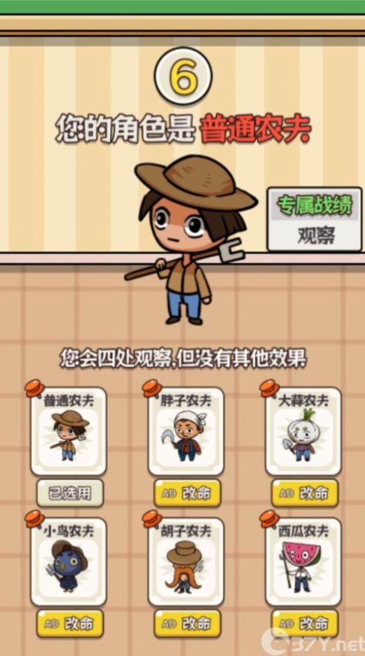 农夫的花园游戏下载安装图片1
