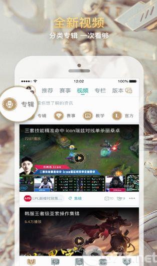 LOL英雄联盟符文模拟器2019最新版本官方下载图片1