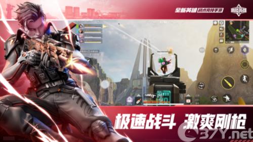 高能英雄3