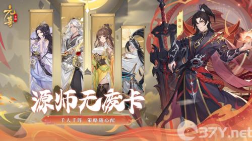 元尊4