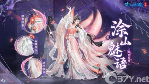 倩女幽魂5
