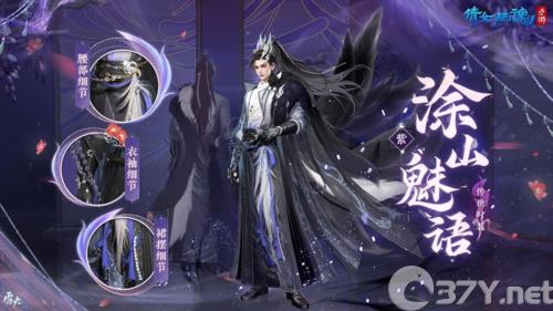 倩女幽魂6