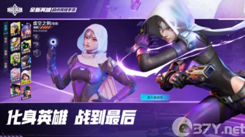高能英雄2