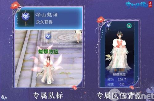 倩女幽魂8
