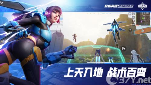 高能英雄4