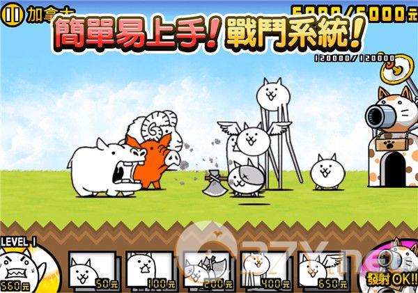 猫咪大战争