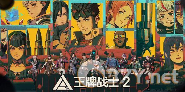 王牌战士2官网版
