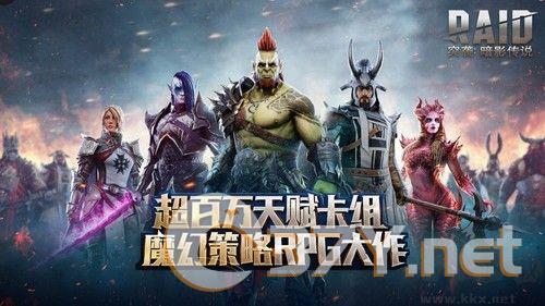 突袭暗影传说国际服