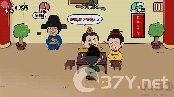 总有刁民想害朕正版