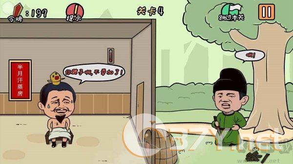 总有刁民想害朕正版