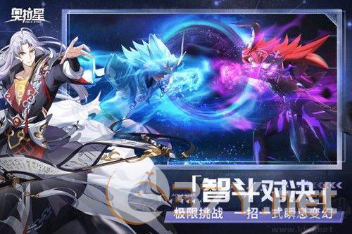 奥拉星内测版