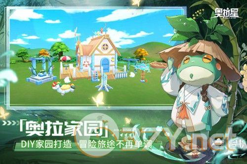 奥拉星内测版