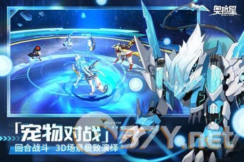 奥拉星内测版