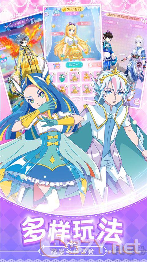 巴啦啦魔法变身4无限金币钻石版