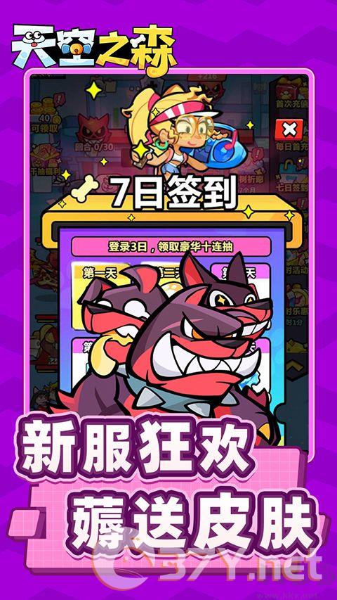 天空之森0.1折
