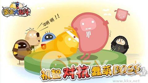 蛋蛋大乱斗免广告