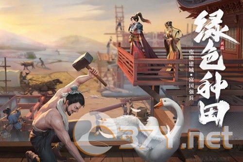 七雄纷争最新版