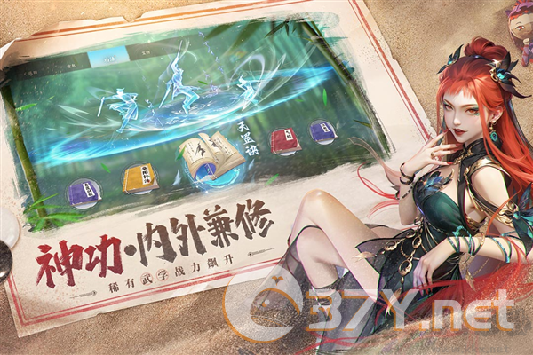新不良人福利版