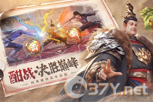 新不良人福利版