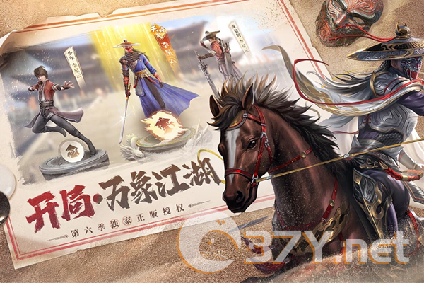 新不良人福利版