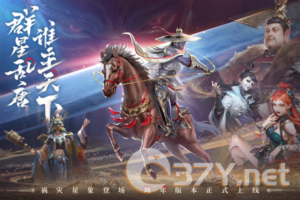 新不良人福利版