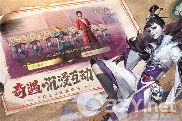 新不良人福利版