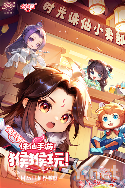 诛仙官服