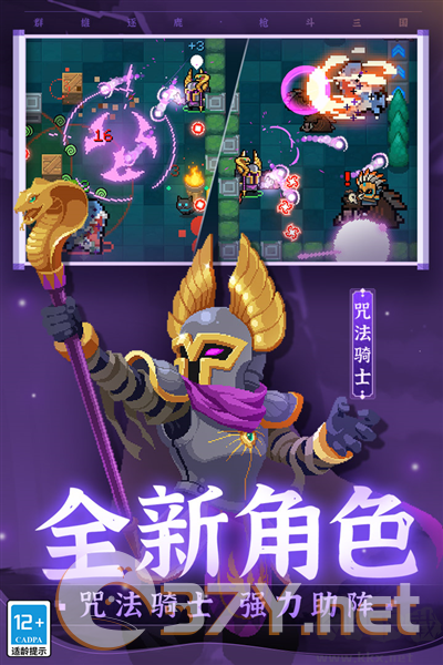 元气骑士悬浮窗修改器版