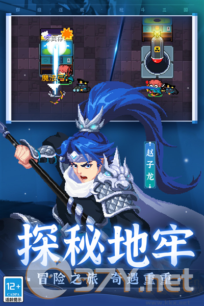 元气骑士悬浮窗修改器版