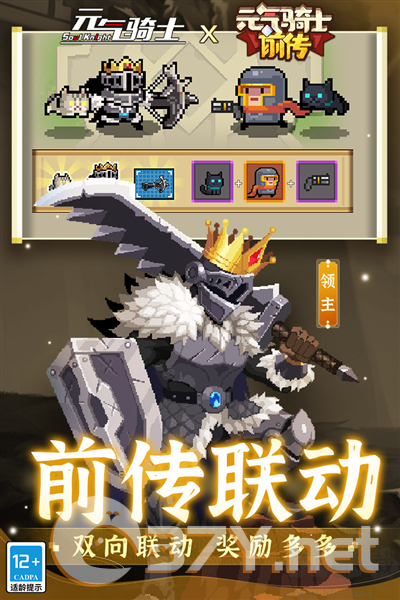 元气骑士悬浮窗修改器版